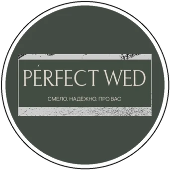 Логотип Pérfect Wed