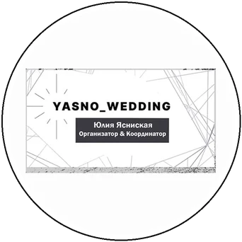 Логотип YASNO wedding